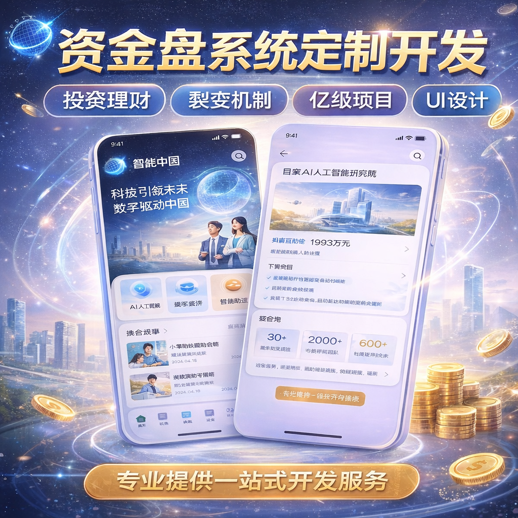 企业数字化系统开发｜产业服务平台｜管理系统APP定制
