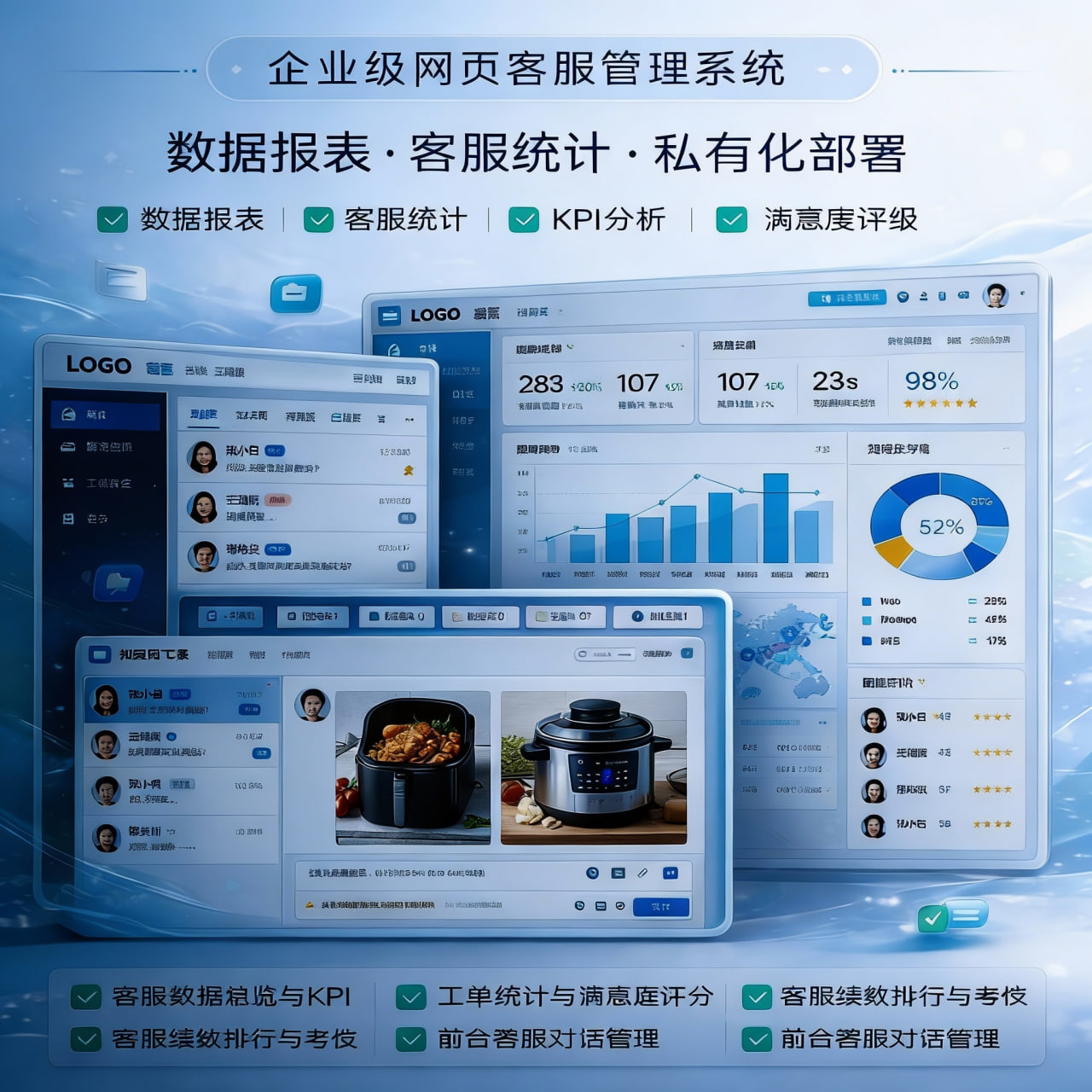 在线客服系统网页聊天源码｜多商户多坐席｜即时沟通客服系统
