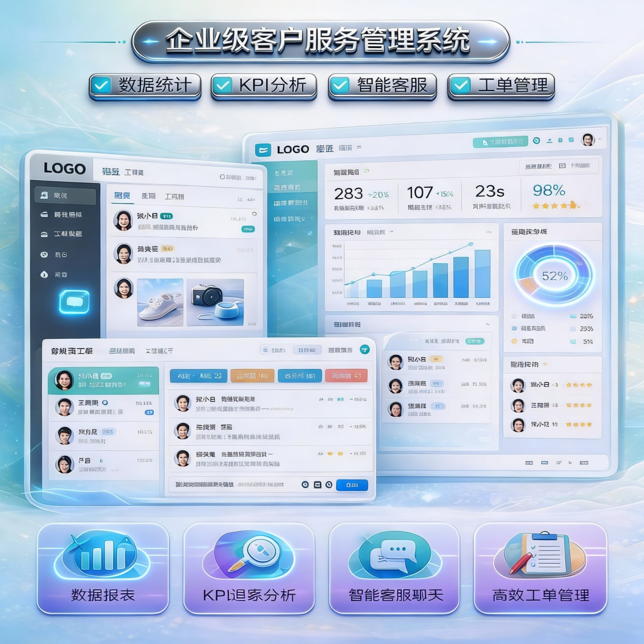 在线客服系统租用｜网页客服系统｜无需搭建｜售后客服解决方案